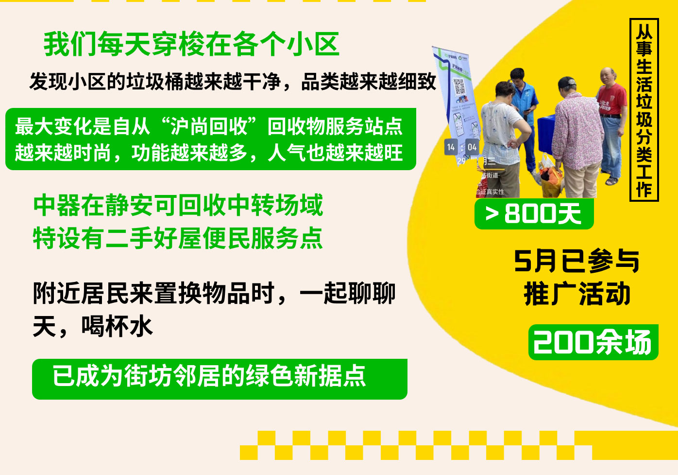 v4我們推進(jìn)的垃圾分類，已經(jīng)Next-Level了_03.jpg