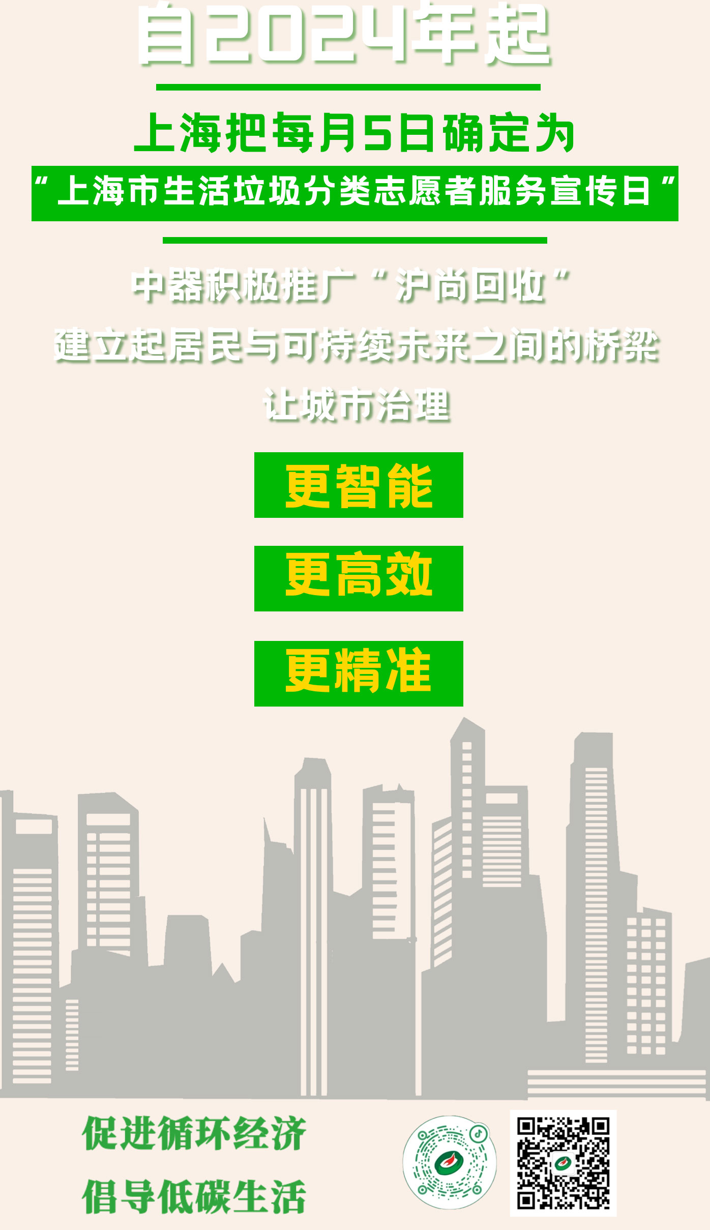 v4我們推進(jìn)的垃圾分類，已經(jīng)Next-Level了_05.jpg