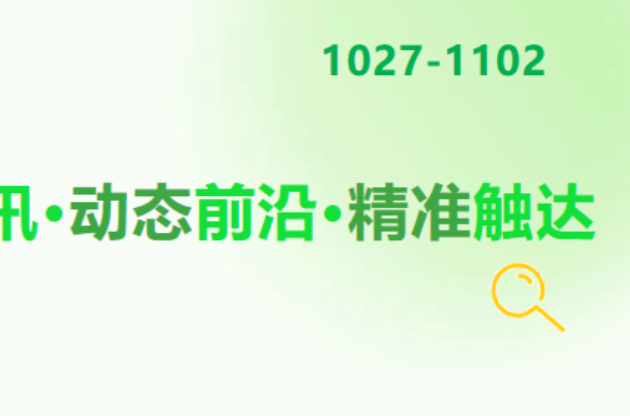 2035年全面實(shí)施！
